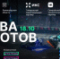 Состоится третий отборочный этап Международного чемпионата по битве роботов сезона 2025 года - Минобрнауки