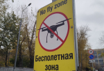 В Пензе и области отменили действие режима беспилотной опасности