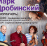 Фото: https://minkult.pnzreg.ru/ - Penza-Post.Ru