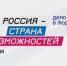 Открыт прием заявок на второй сезон премии «Россия — страна возможностей» - Пензенская Правда