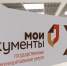 Подведены итоги деятельности сети МФЦ Пензенской области за 9 месяцев 2025 года - Министерство экономического развития и промышленности