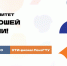 Приглашаем на Единый день открытых дверей «Профессионалитета»! - ПГТА