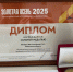 Пензенская область отмечена наградами на выставке «Золотая осень - 2025» - Минсельхоз