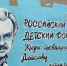 Новый мурал в Пензе||Фото: со страницы Пензенского отделения РДФ в ВК - Пензенская Правда
