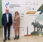 Представители Медицинского института ПГУ стали участниками IV Поволжского онкологического форума