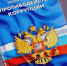 Прокуратура Бессоновского района выявила нарушения в сфере противодействия коррупции - Пенза-Обзор