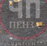 В Пензенской области пошел первый снег 15 октября - Stolica58.Ru