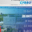В ПГУ приглашает школьников на «Университетские субботы»: очередная встреча пройдет 25 октября - ПГУ