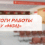 Итоги деятельности ГАУ «МФЦ» за три квартала 2025 года - Мои Документы г. Пензы