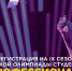 Приглашаем студентов принять участие во Всероссийской олимпиаде «Я — профессионал» - ПГУ