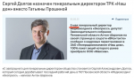 Афиллированный с депутатом-госстроителем Шароновым фонд получит более 1 млн процентов за загадочные займы ТРК «Наш дом»