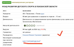 Афиллированный с депутатом-госстроителем Шароновым фонд получит более 1 млн процентов за загадочные займы ТРК «Наш дом»