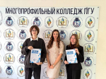 Студенты Многопрофильного колледжа ПГУ завоевали первое место на международной конференции по юриспруденции