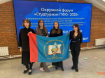 Студенты ПГУ — участники окружного форума «Студтуризм ПФО — 2025»