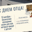 19 октября папы могут бесплатно посетить Пензенский литературный музей - Объединение литературно-мемориальных музеев