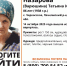 В Пензенской области пропала 86-летняя жительница Пачелмского района - Stolica58.Ru