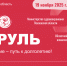 Региональный информационно-просветительский проект «Онкопатруль» направляется в Колышлейский район - Министерство здравоохранения
