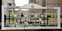 В Пензе открыли обновленную Галерею Почета работников дорожного хозяйства - ПензаСМИ