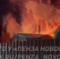 Пожарные тушили крупное возгорание в пензенском СНТ 19 октября - Stolica58.Ru
