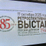 ГТРК «Пенза» подготовила видеосюжет об открытии юбилейной выставки Пензенского регионального отделения Союза художников России - Картинная галерея им. К.А. Савицкого