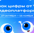 VK расскажет школьникам о технологиях видеоплатформ на «Уроке цифры» - Минобрнауки