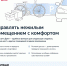 Приложение «Госуслуги Дом» теперь доступно собственникам нежилых помещений - Министерство ЖКХ и гражданской защиты населения