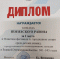 ОБЛАСТНОЙ ФЕСТИВАЛЬ ПО ГОРОДОШНОМУ СПОРТУ СРЕДИ ДЕТСКИХ КОМАНД - Пензенский район