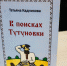 В Пензенском литературном музее состоялась творческая встреча с Татьяной Кадниковой - Объединение литературно-мемориальных музеев