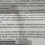 «Колготкогейт». Прокурор Кочетков вновь не заметил доводы потерпевших по «Тренажерогейту» в Пензе, дав ответ не по существу обращения - фактчек - Penza-Post.Ru