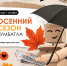 Фото: https://minleshoz.pnzreg.ru/ - Penza-Post.Ru