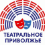Стартовал прием заявок на фестиваль «Театральное Приволжье» - Минобрнауки