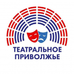 Стартовал прием заявок на фестиваль «Театральное Приволжье»