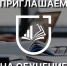Пензенский колледж приглашает на дополнительное профессиональное обучение по программе «Парикмахер» - Минобрнауки