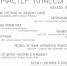2025.11_Patr_fest_Anons_2 - Пензенская Епархия