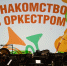 Симфонический оркестр представил новую детскую программу - Пензаконцерт