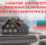 Забытые документы на недвижимость можно забрать в региональном Роскадастре - Мои Документы г. Пензы