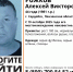 В Сердобске разыскивают пропавшего 44-летнего Алексея Рожкова - Stolica58.Ru