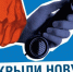 Внимание: теперь телефонные мошенники притворяются и газовиками - Progorod58.Ru
