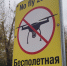 В Пензенской области отменены план Ковер и режим беспилотной опасности - 1Pnz.Ru
