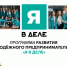 Бизнес-инкубатор ПГУ приглашает к участию в программе развития молодёжного предпринимательства «Я в деле» - ПГУ