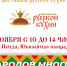 В Пензе пройдёт фестиваль русской кухни - Пензенский район