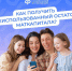 Материнский капитал – одна из важнейших программ поддержки семей с детьми в России. - Пензенский район