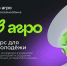 Стартовала регистрация на Всероссийский конкурс «Я в Агро» - Представительство Правительства области при Правительстве РФ