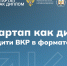 Как студенты ПГУ могут защитить ВКР в форме стартапа - ПГУ