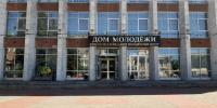В Пензе на ремонт «Дома Молодежи» было выделено 45 млн рублей - Progorod58.Ru