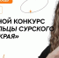 Пензенцы могут принять участие областном конкурсе добровольцев - Минобрнауки