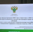 Состоялось семинар-совещание для специалистов бухгалтерских и финансово-экономических служб органов управления агропромышленным комплексом субъектов Российской Федерации и товаропроизводителей АПК - Минсельхоз