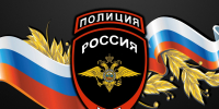 Определены лучшие сотрудники полиции Пензенской области - Министерство региональной безопасности
