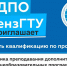 Новая программа ИДПО нацелена на повышение квалификации работников допобразования - ПГТА
