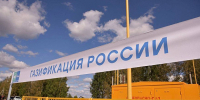 Пензенская область входит в тройку лучших по догазификации среди регионов РФ||Фото t.me/omelnichenko - Пензенская Правда